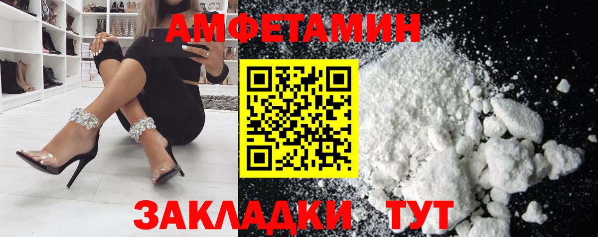 Amphetamine  Амфетамин VHQ  Вход с VPN  Псков 