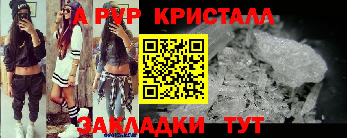 Альфа ПВП мука  Alpha PVP мука  A-PVP мука  Вход с VPN  наркошоп  Псков 
