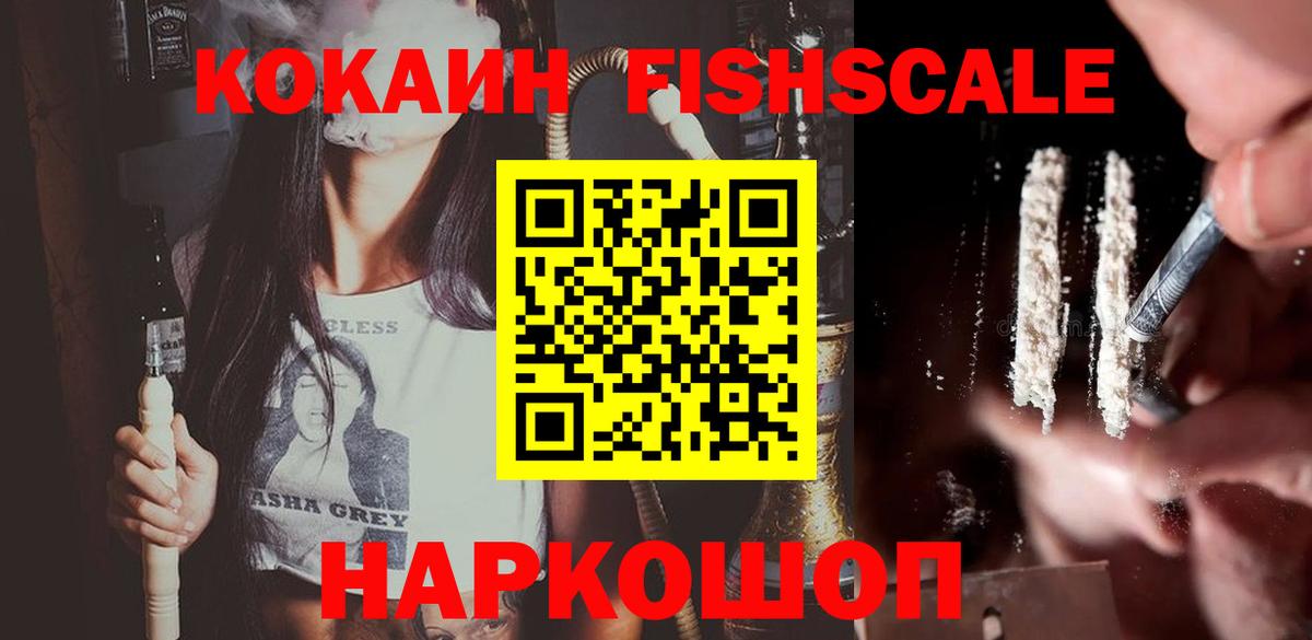 КОКАИН VHQ  КОКАИН Боливия  Псков  КОКАИН  Вход с VPN 