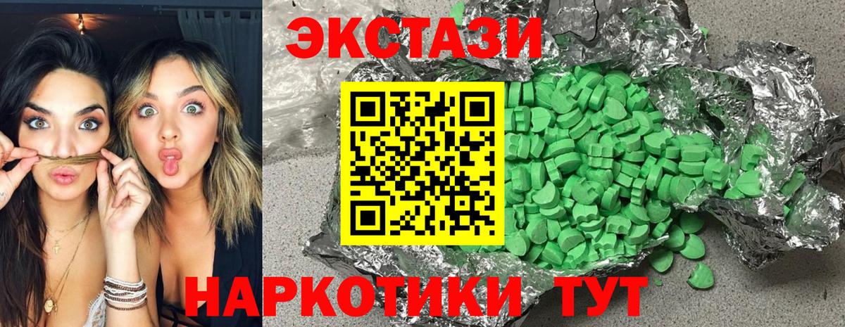 ЭКСТАЗИ Punisher  ЭКСТАЗИ 99%  Вход с VPN  Ecstasy    ТОР  Псков 