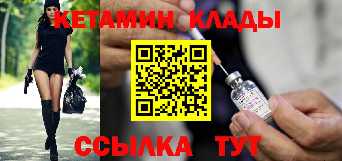 Псков  КЕТАМИН ketamine  Вход с VPN 