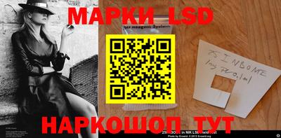 марки lsd Севастополь