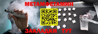 метамфетамин Северобайкальск