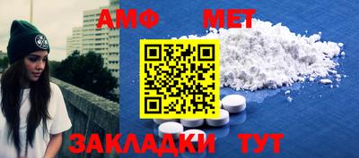 метамфетамин Северобайкальск