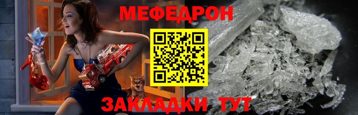 МЕФ мука Псков