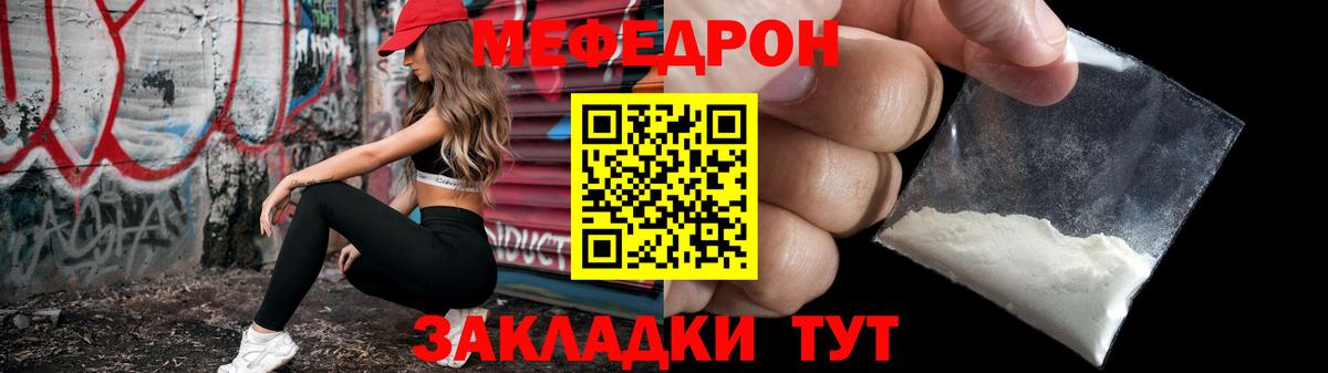 Мефедрон  Вход с VPN  Псков  Меф мука 
