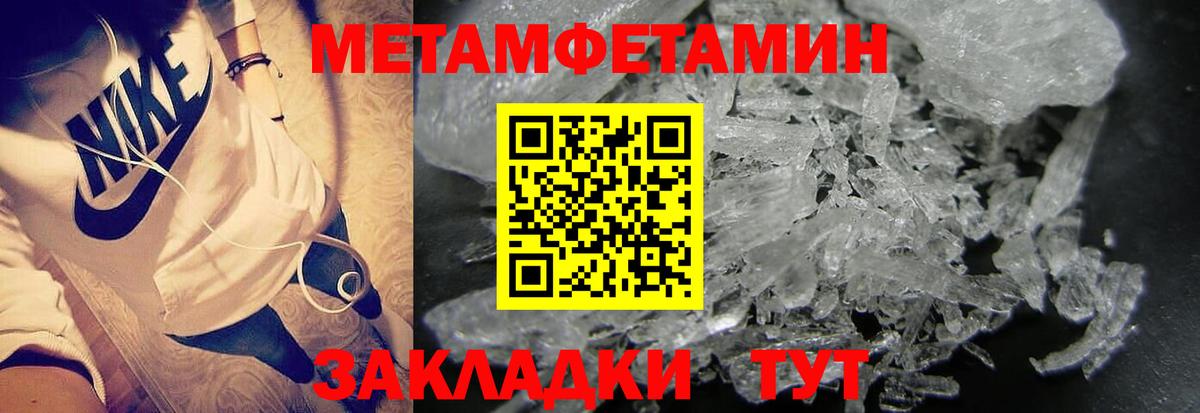 Псков  МЕТАМФЕТАМИН винт  МЕТАМФЕТАМИН винт  Вход с VPN 