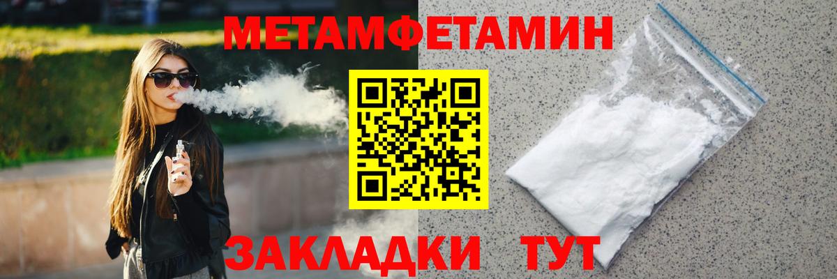 Метамфетамин витя Псков