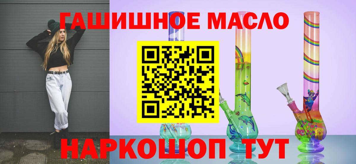 Дистиллят ТГК гашишное масло  ТГК жижа  Псков  Вход с VPN 