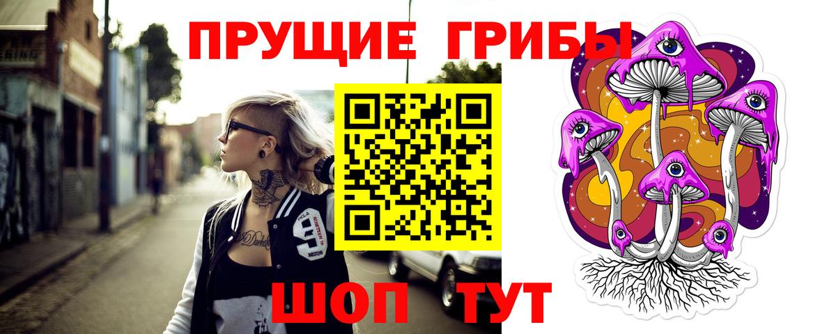 Псков  Галлюциногенные грибы мухоморы  Вход с VPN 