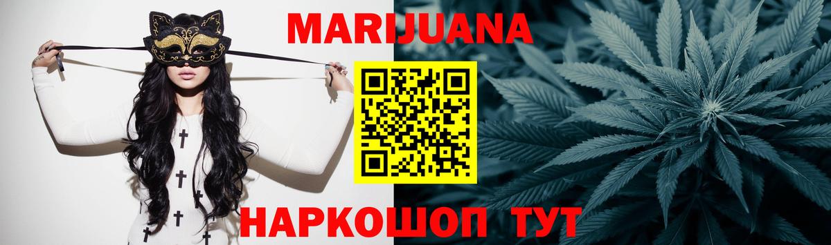 Каннабис OG Kush Псков